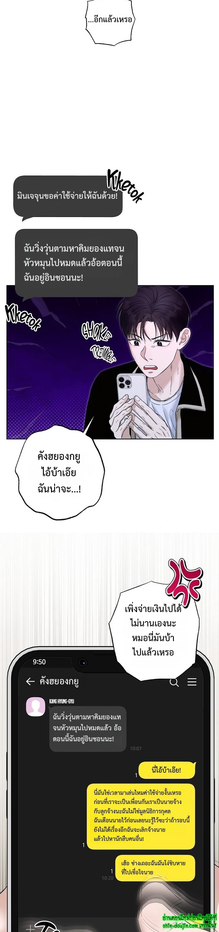 Catch Up EP 16